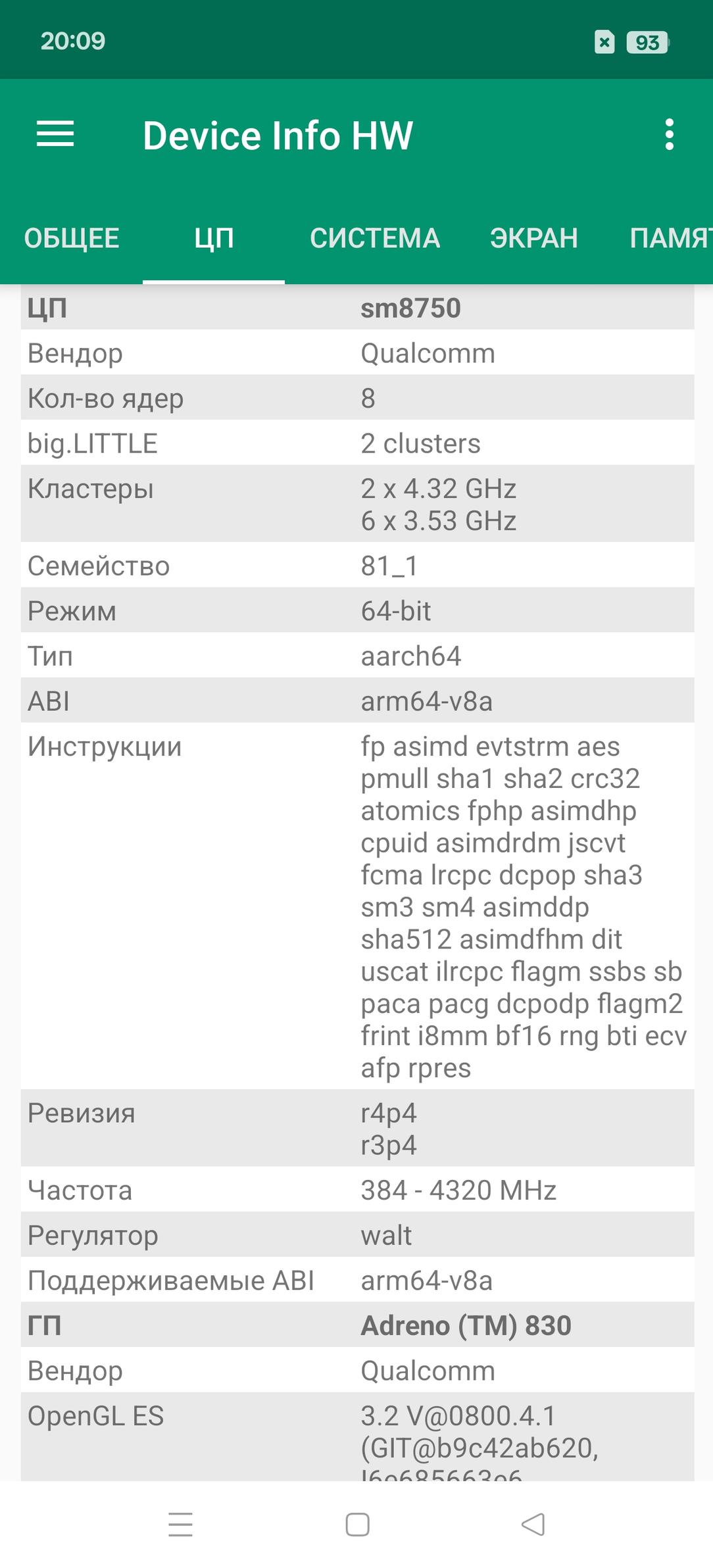 Смартфон Realme GT7 Pro:, фото 90