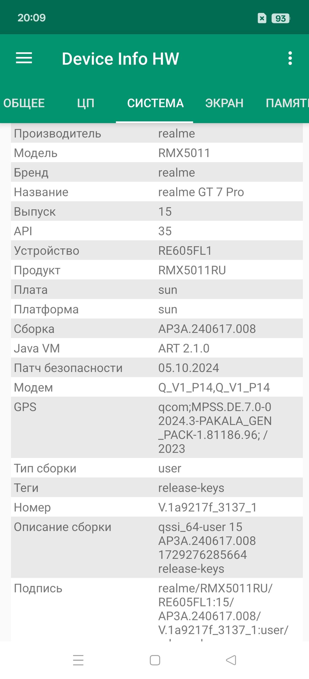 Смартфон Realme GT7 Pro:, фото 91