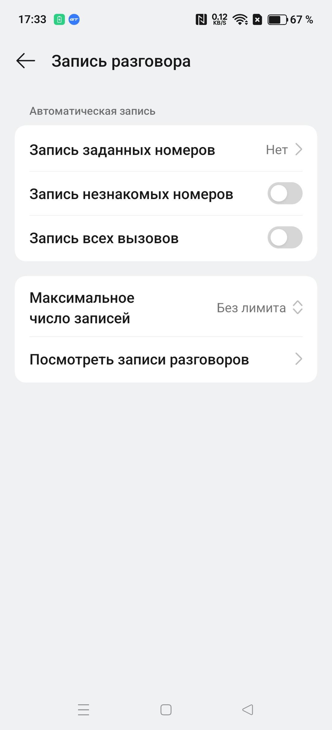 Смартфон Realme GT7 Pro:, фото 83