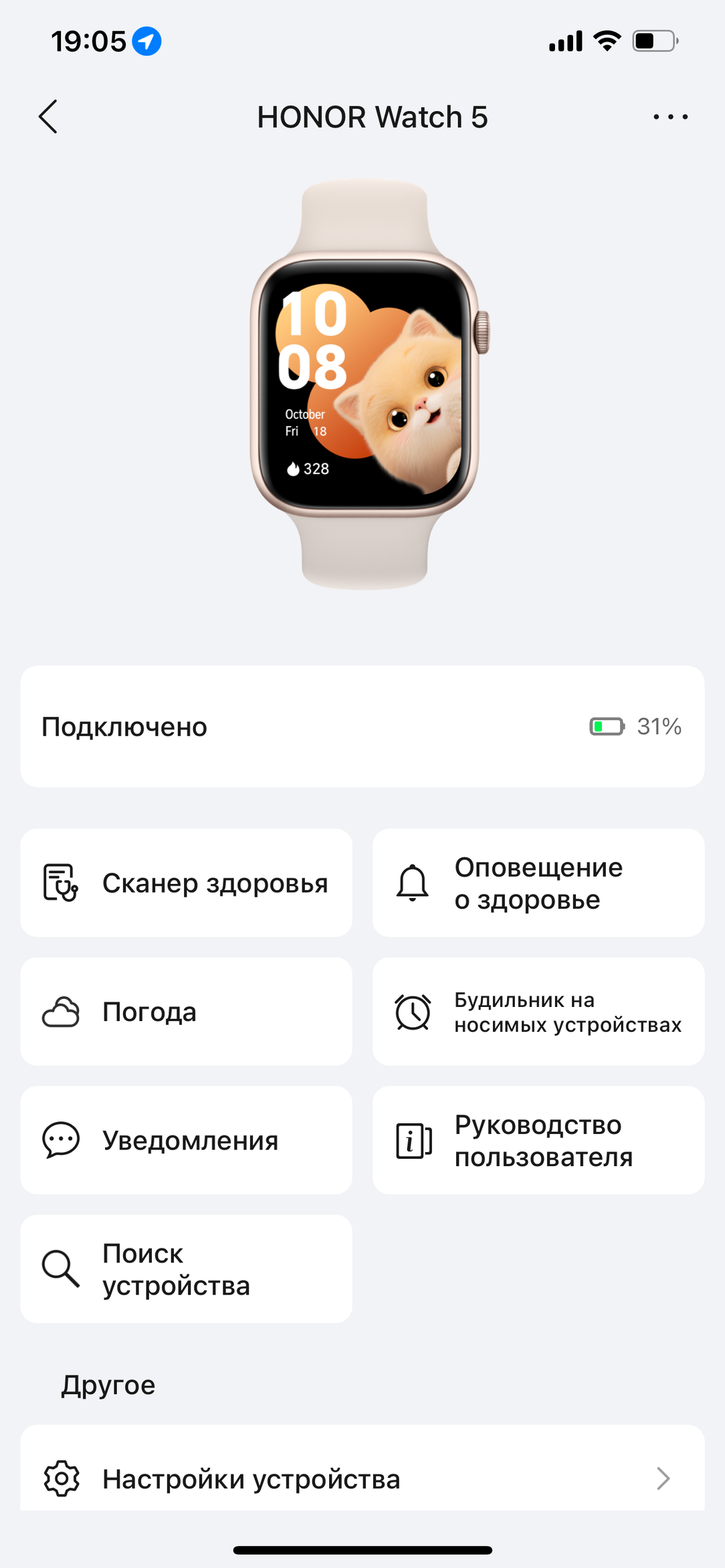 Умные часы Honor Watch 5:, фото 12
