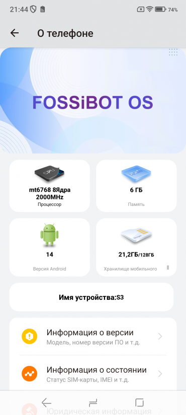 Смартфон Fossibot S3:, фото 62