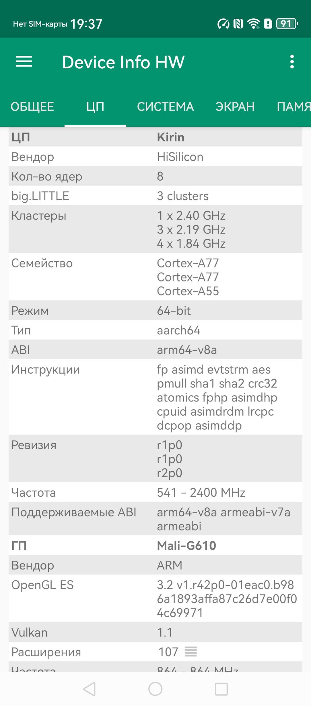 Смартфон Huawei nova 13 Pro:, фото 75