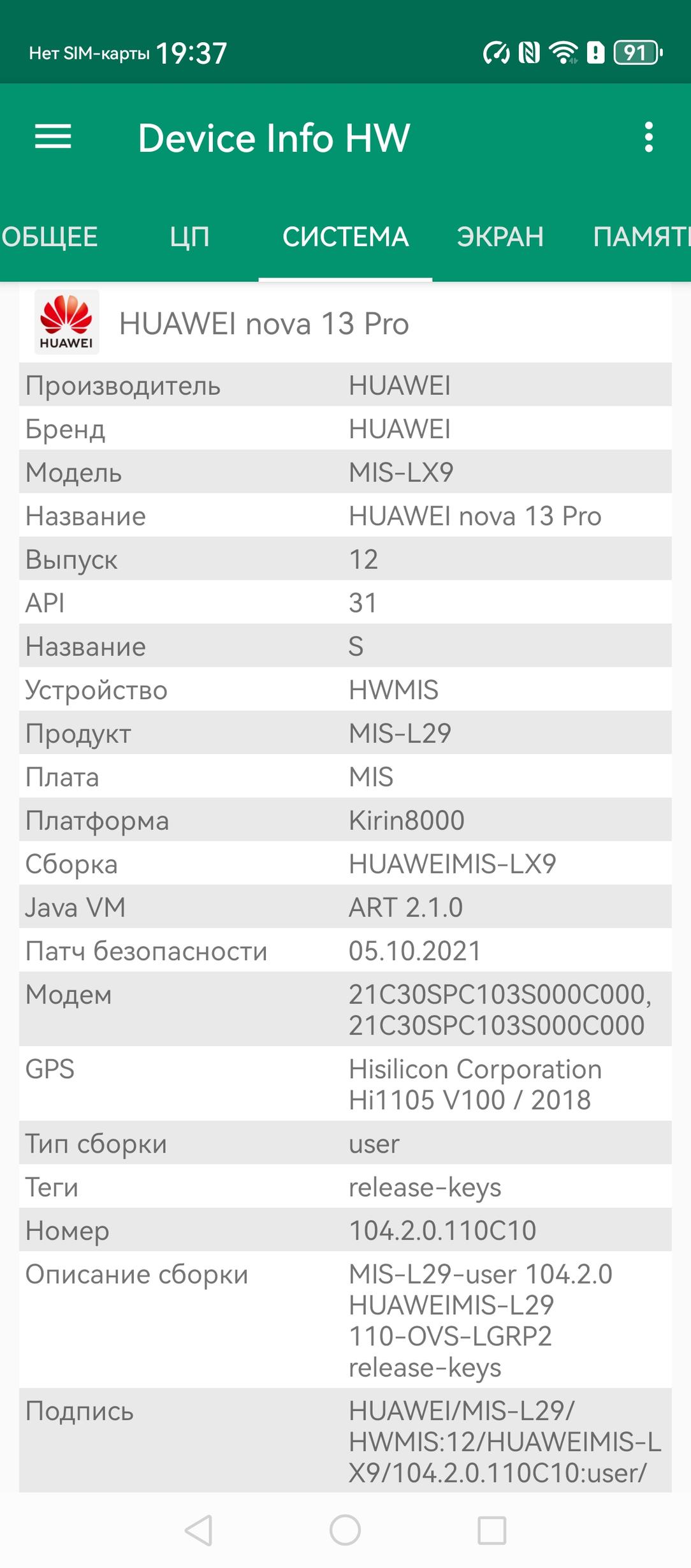 Смартфон Huawei nova 13 Pro:, фото 76