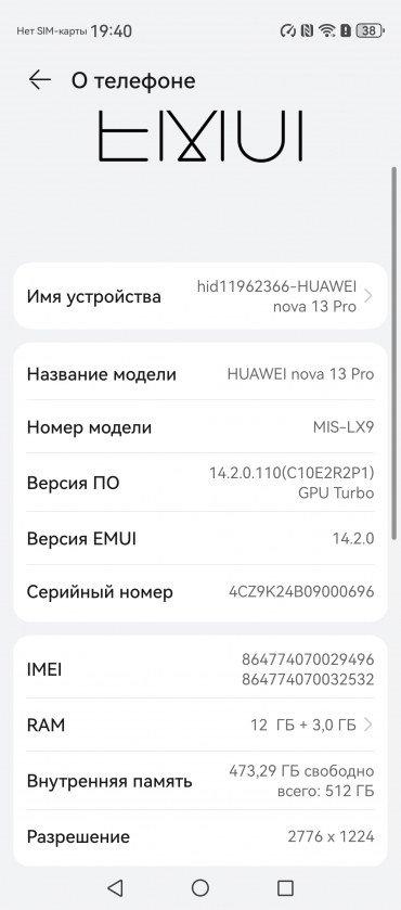 Смартфон Huawei nova 13 Pro:, фото 74
