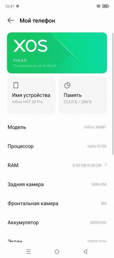Смартфон Infinix Hot 50 Pro:, фото 72