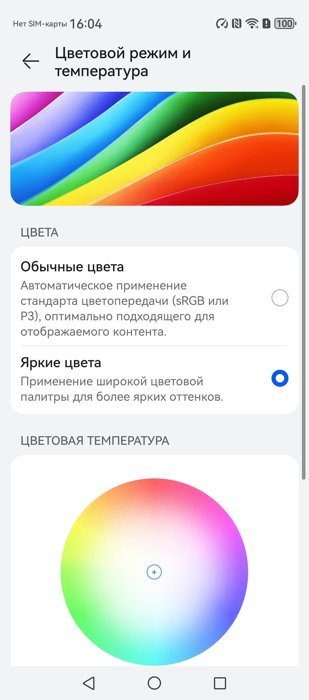 Смартфон Huawei nova 13 Pro:, фото 25