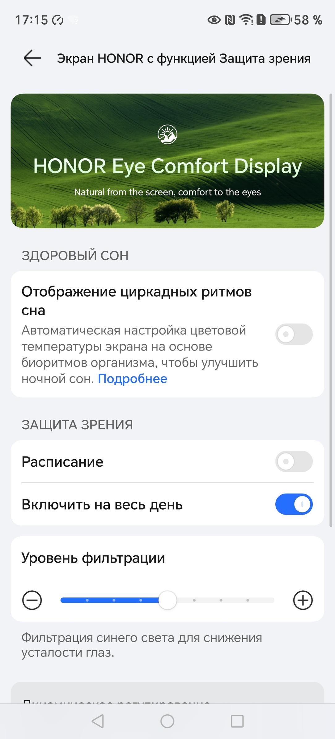 Смартфон Honor X9c:, фото 34