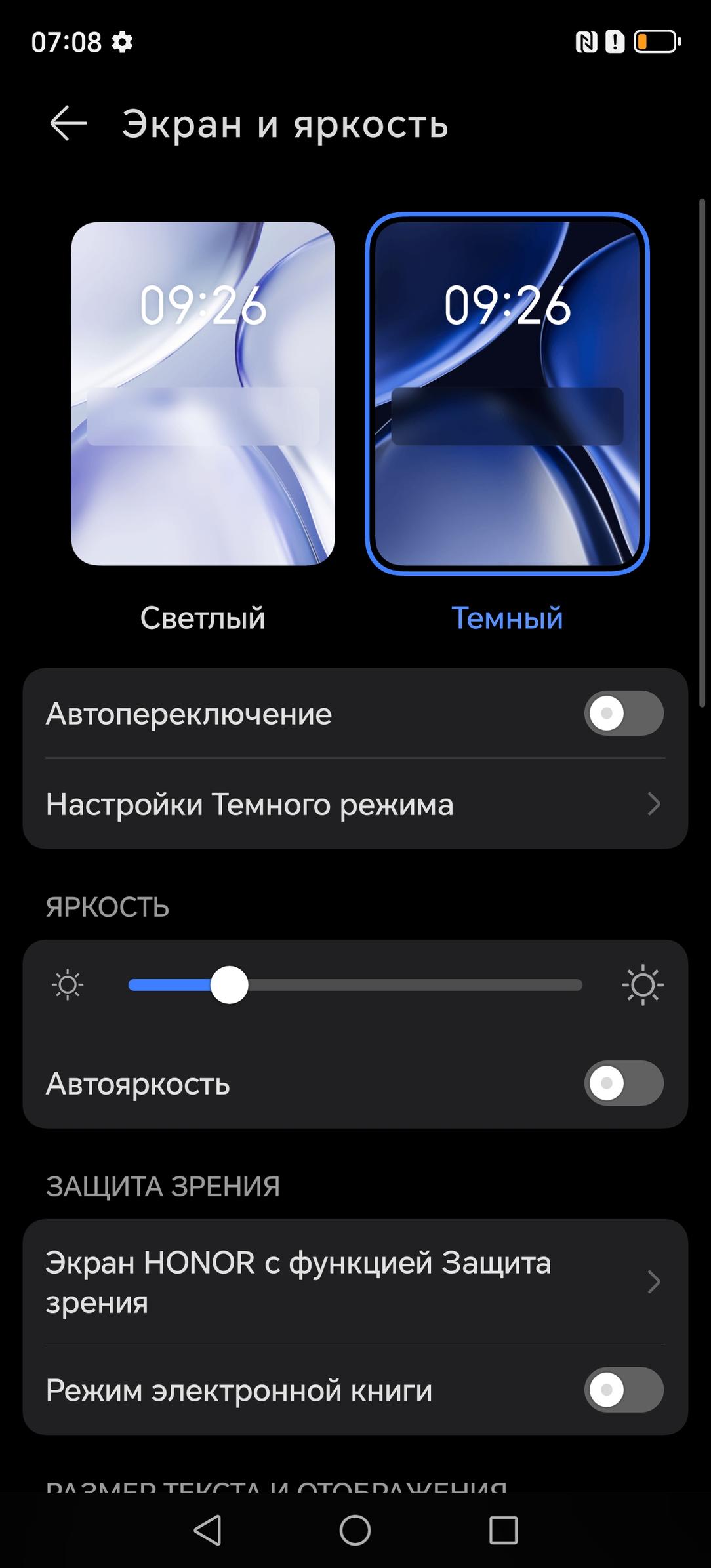 Смартфон Honor X9c:, фото 18