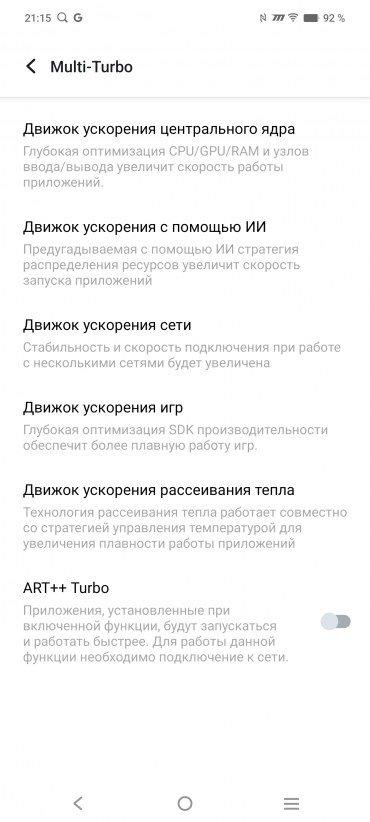 Смартфон iQoo Z9:, фото 66