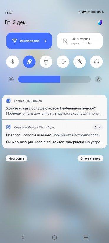Смартфон iQoo Z9:, фото 67