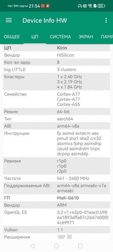 Смартфон Huawei nova 13:, фото 77