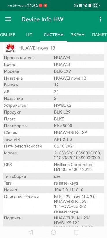 Смартфон Huawei nova 13:, фото 78
