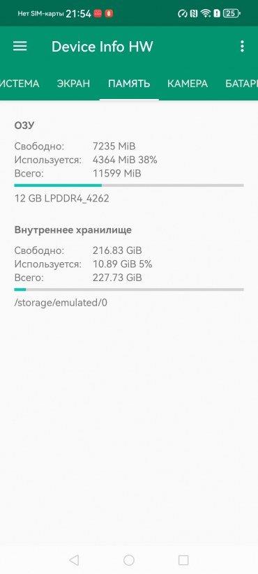 Смартфон Huawei nova 13:, фото 79