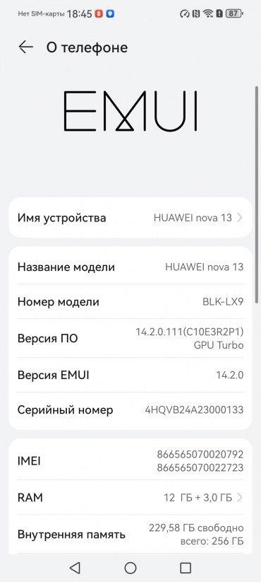 Смартфон Huawei nova 13:, фото 72