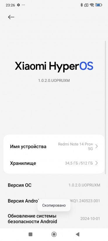 Смартфон Redmi Note 14 Pro+:, фото 66