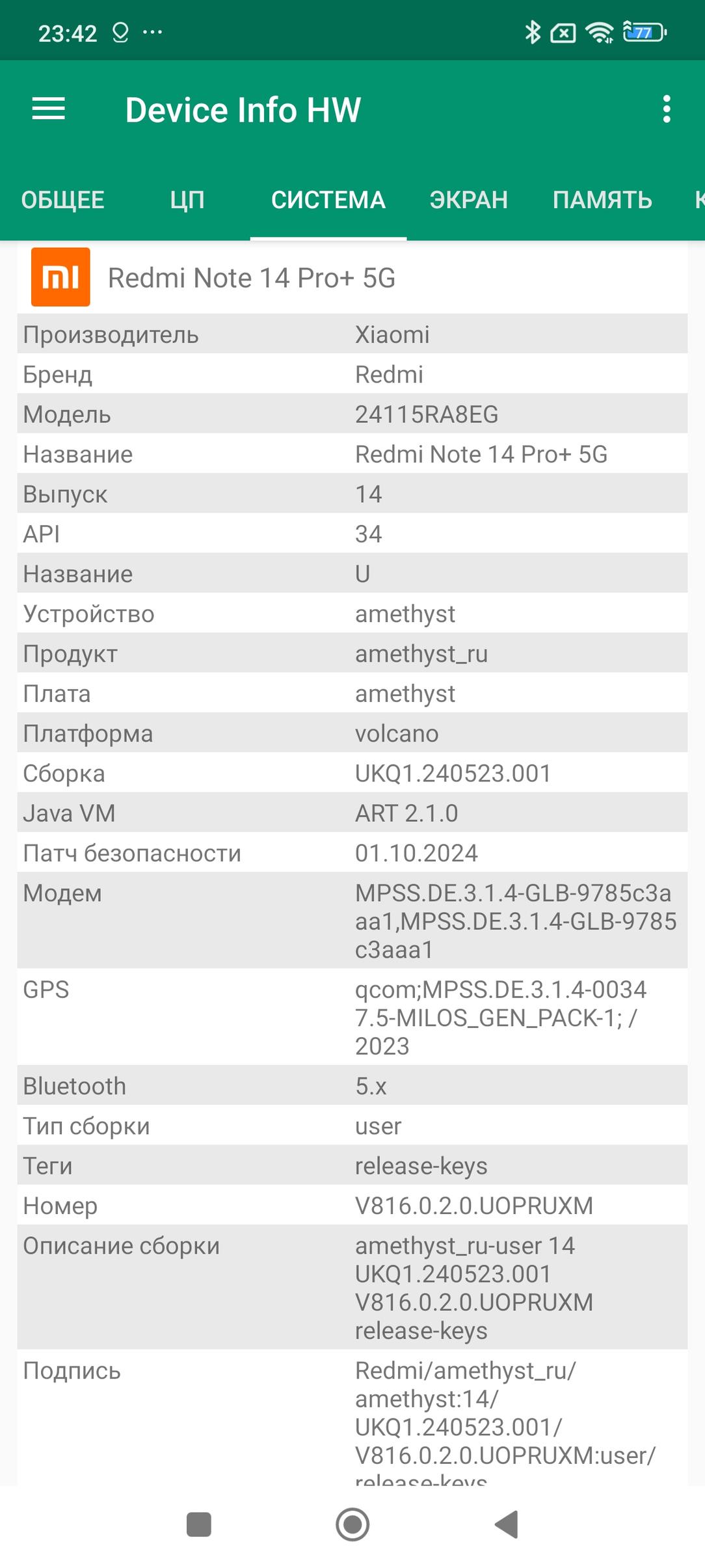Смартфон Redmi Note 14 Pro+:, фото 70