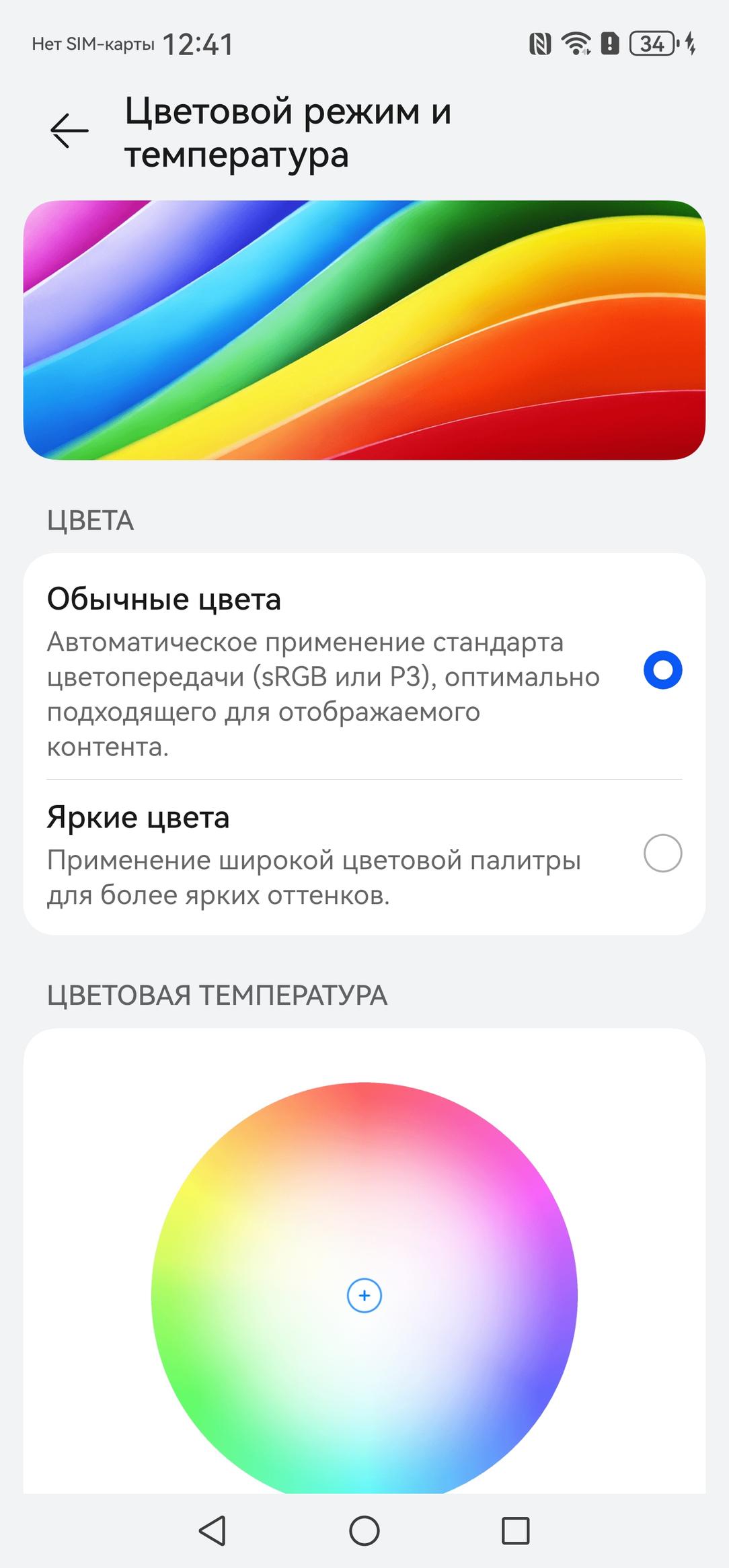 Смартфон Huawei Mate 70 Pro:, фото 24