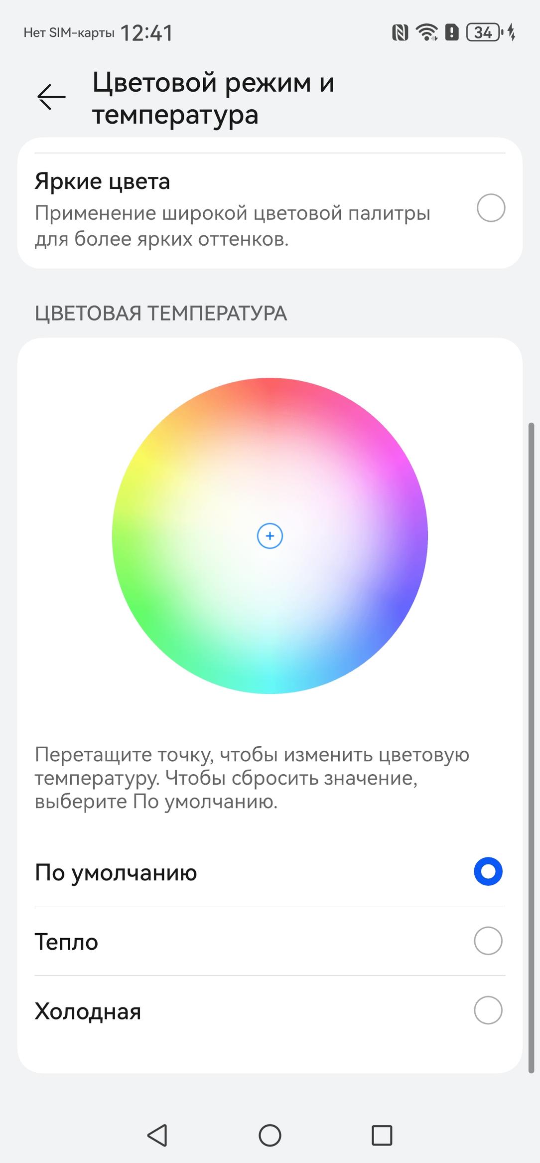 Смартфон Huawei Mate 70 Pro:, фото 30