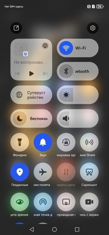 Смартфон Huawei Mate 70 Pro:, фото 86
