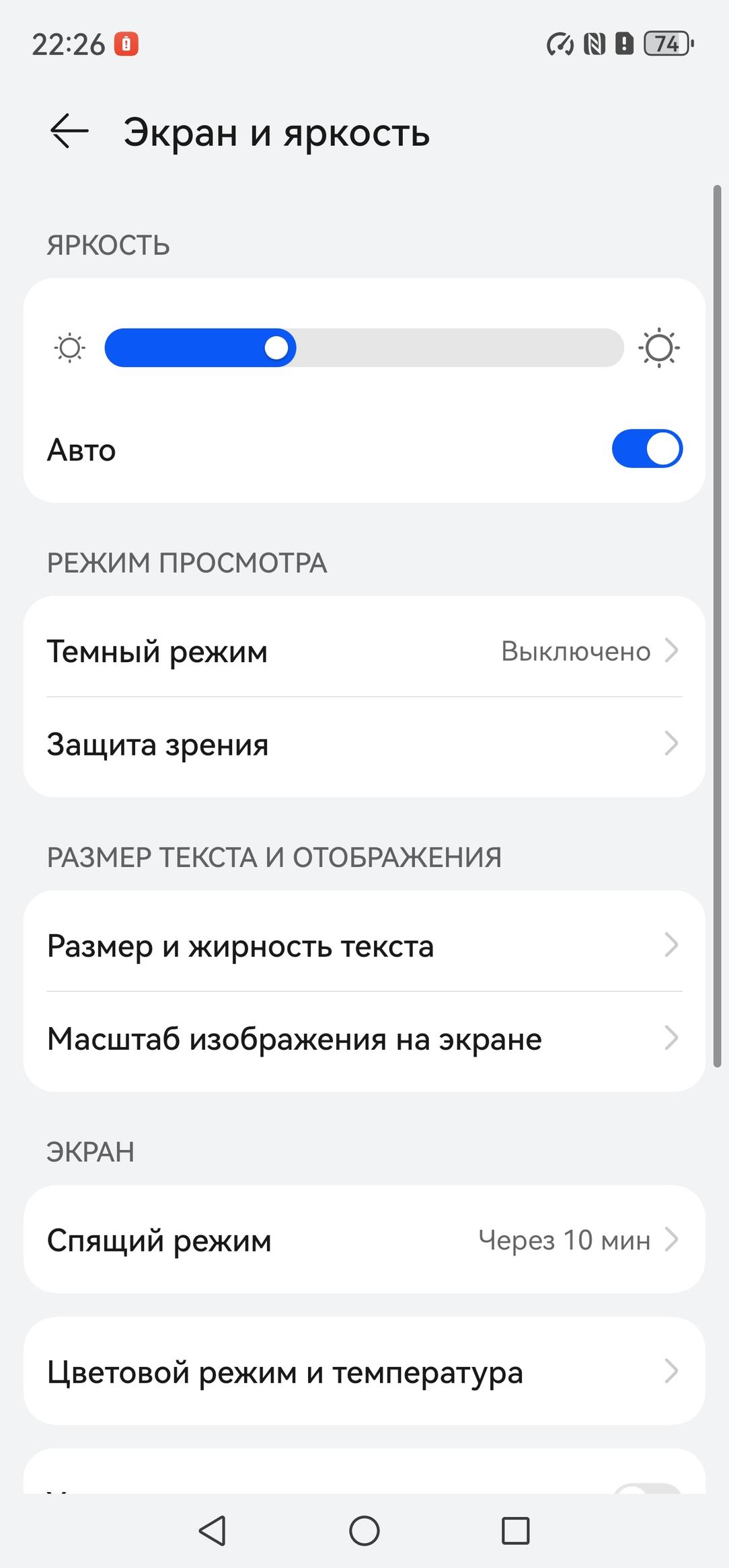 Смартфон Huawei Mate 70 Pro:, фото 15