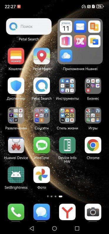 Смартфон Huawei Mate 70 Pro:, фото 89