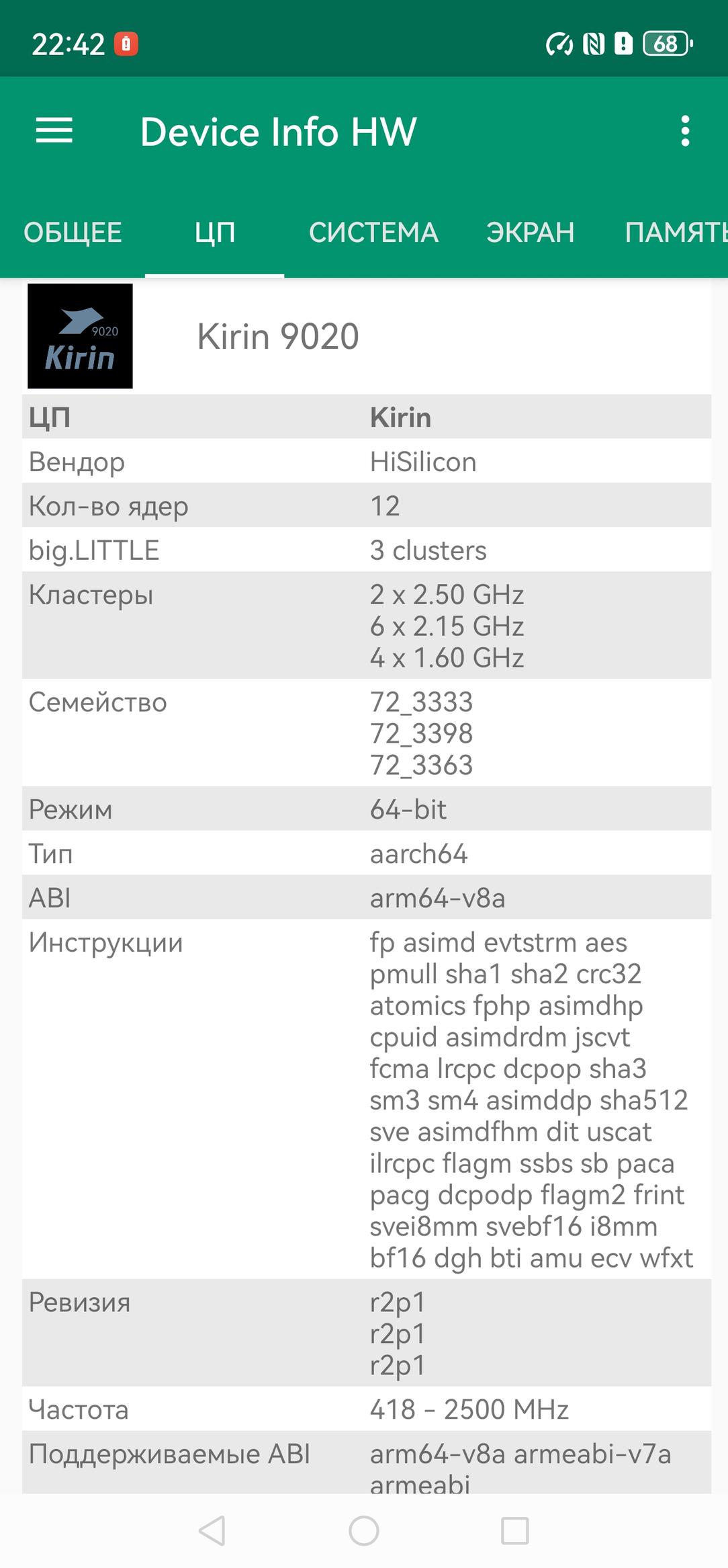 Смартфон Huawei Mate 70 Pro:, фото 90