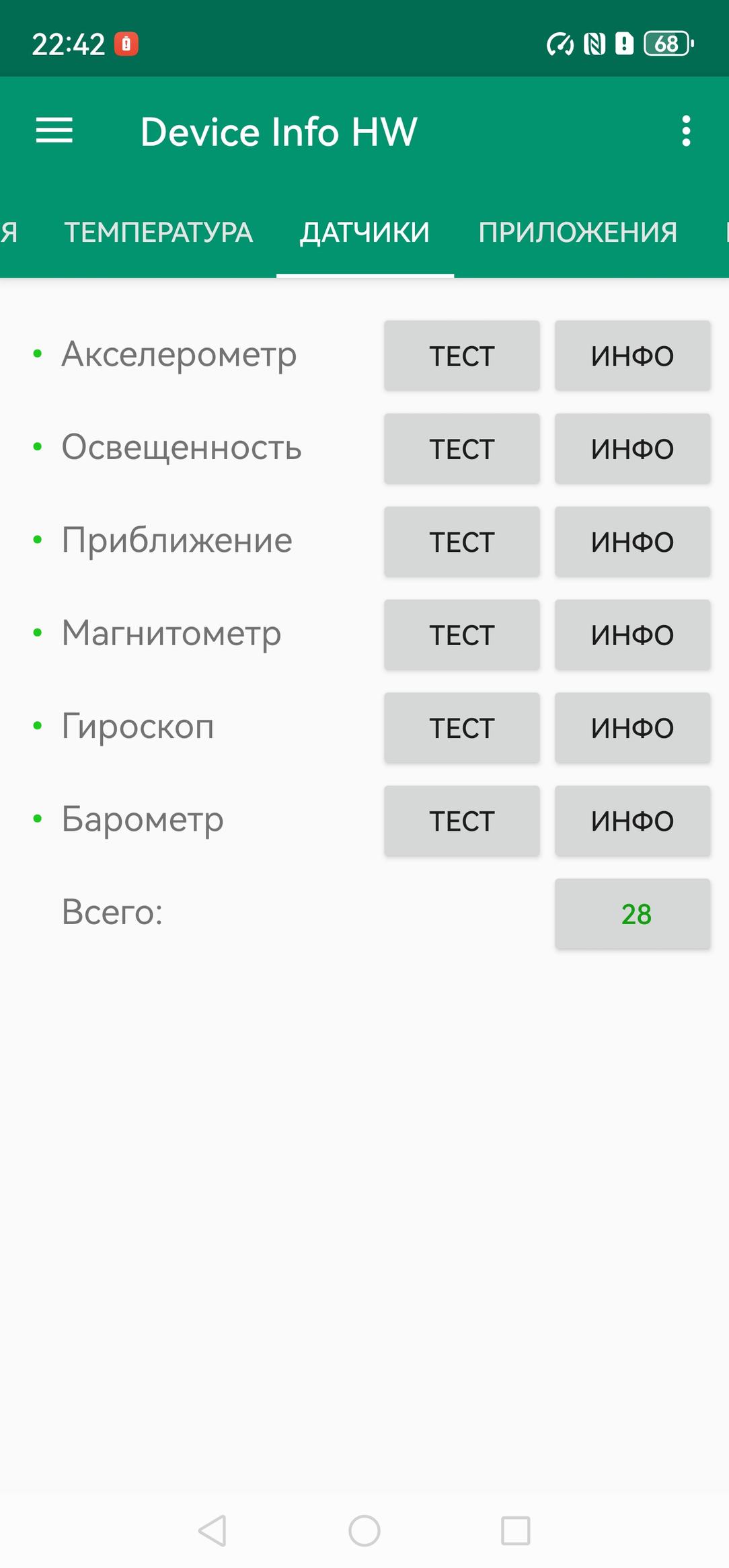 Смартфон Huawei Mate 70 Pro:, фото 84
