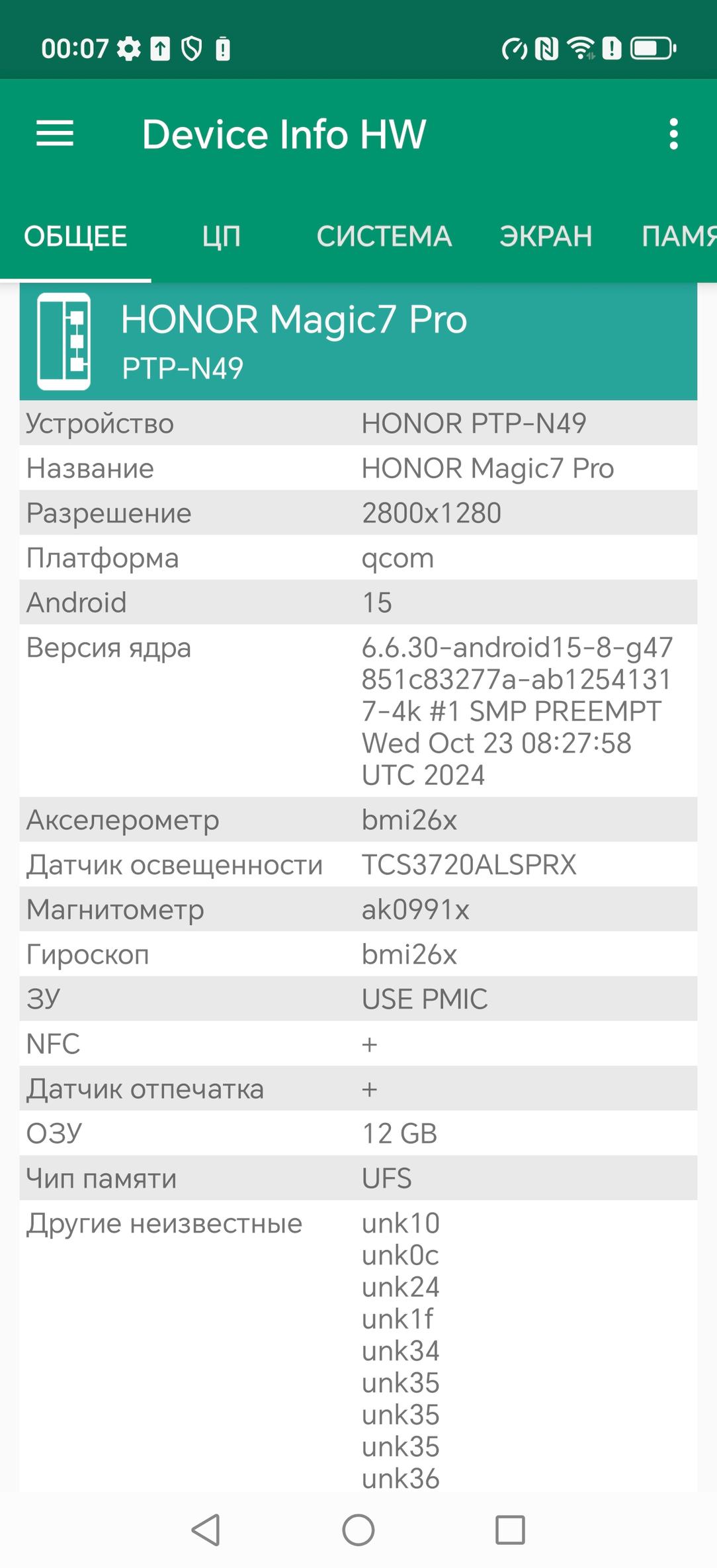 Смартфон Honor Magic 7 Pro:, фото 84