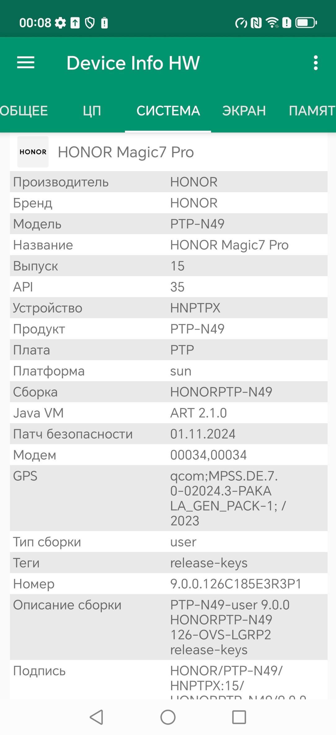 Смартфон Honor Magic 7 Pro:, фото 83