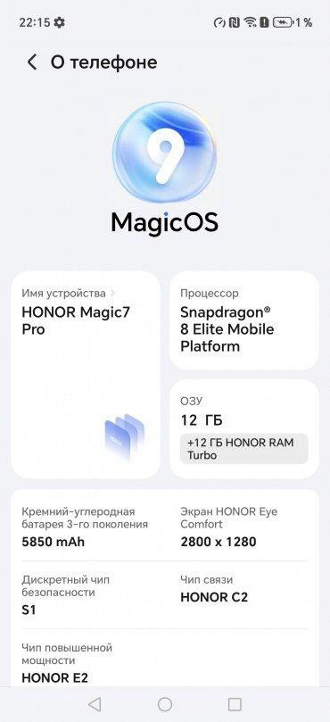 Первый взгляд на флагманский смартфон Honor Magic 7 Pro, фото 6
