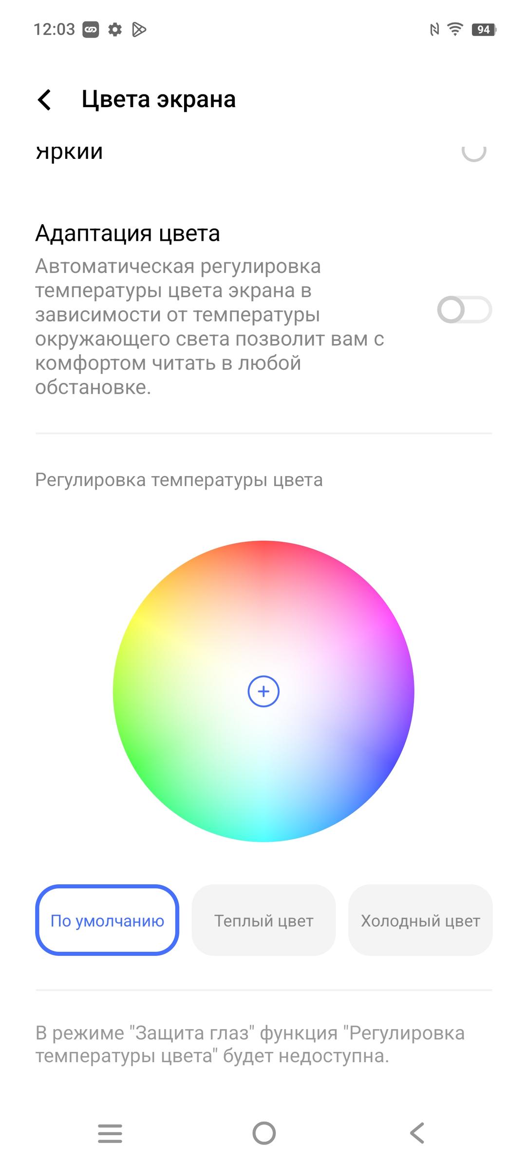Смартфон iQoo 13:, фото 28