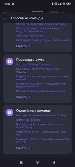 Умная посудомоечная машина Viomi VBDW161:, фото 56