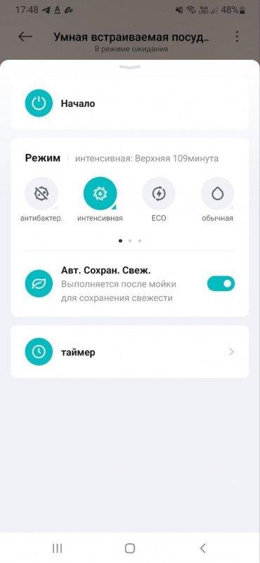 Умная посудомоечная машина Viomi VBDW161:, фото 41