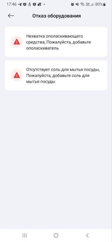 Умная посудомоечная машина Viomi VBDW161:, фото 39
