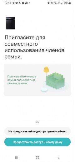 Умная посудомоечная машина Viomi VBDW161:, фото 33