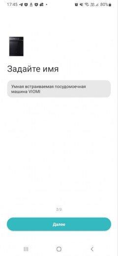 Умная посудомоечная машина Viomi VBDW161:, фото 31
