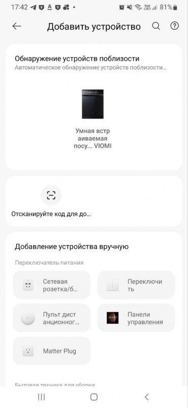 Умная посудомоечная машина Viomi VBDW161:, фото 28