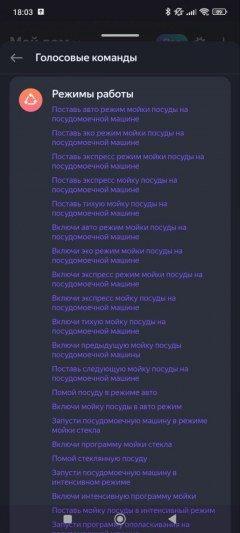 Умная посудомоечная машина Viomi VBDW161:, фото 55