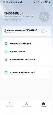 Умная посудомоечная машина Viomi VBDW161:, фото 44