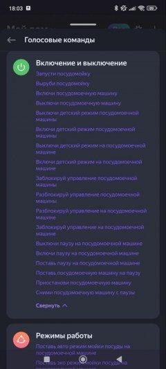 Умная посудомоечная машина Viomi VBDW161:, фото 54