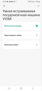 Умная посудомоечная машина Viomi VBDW161:, фото 46