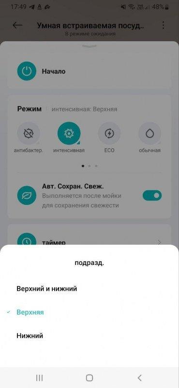 Умная посудомоечная машина Viomi VBDW161:, фото 42