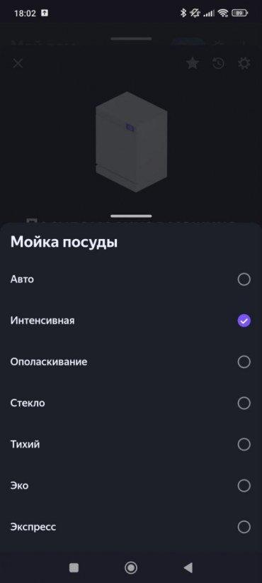 Умная посудомоечная машина Viomi VBDW161:, фото 52