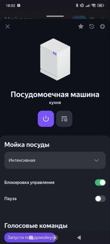 Умная посудомоечная машина Viomi VBDW161:, фото 53