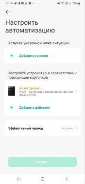 Умная посудомоечная машина Viomi VBDW161:, фото 45