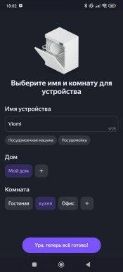 Умная посудомоечная машина Viomi VBDW161:, фото 50
