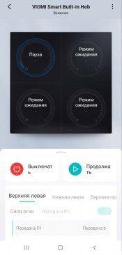 Индукционная варочная панель Viomi VBG701:, фото 20
