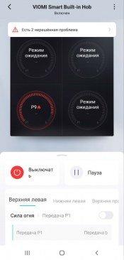 Индукционная варочная панель Viomi VBG701:, фото 19