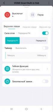 Индукционная варочная панель Viomi VBG701:, фото 18