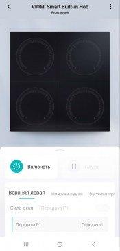 Индукционная варочная панель Viomi VBG701:, фото 17